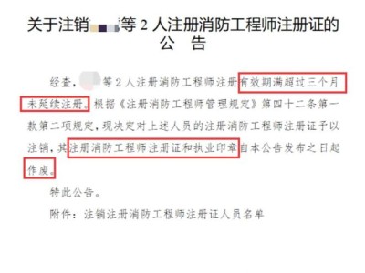听说消防工程师要取消,不知道是不是真的,取消消防工程师和造价工程师