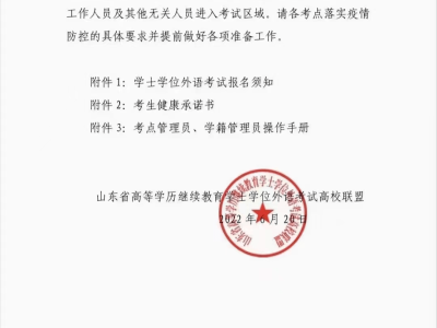 山东注册结构工程师继续教育山东结构工程师准考证