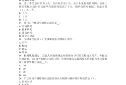 山西省造价工程师历史山西省造价工程师