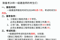 北京市岩土工程师考试报名时间北京注册岩土工程师报名时间