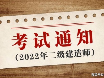 机电二级建造师难考吗机电二级建造师难考吗?