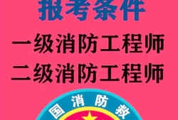 二级消防工程师准考证打印,二级消防工程师准考证