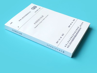 木结构设计规范,木结构设计规范GB500052003