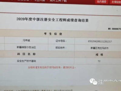 注册安全工程师在哪里可以查询,注册安全工程师注册查询