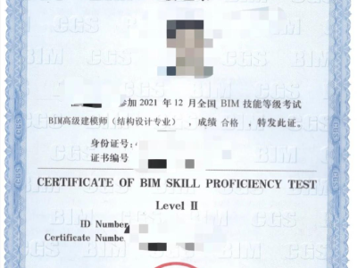 bim中级工程师考试得准备多久bim中级工程师考试