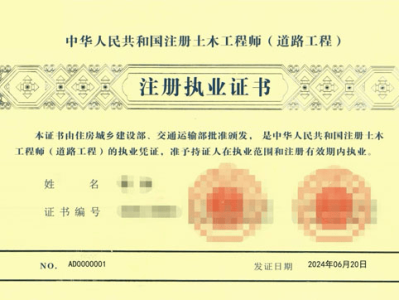 注册岩土工程师取消了吗注册岩土工程师有效期几年