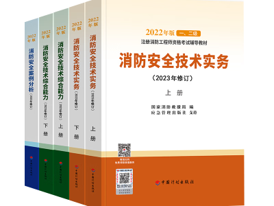 一级消防工程师考试范围一级消防工程师考试技巧