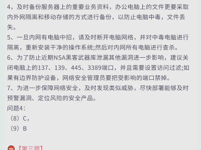 安全工程师案例分析记忆口诀2014安全工程师案例