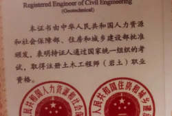 岩土工程师报考专业表,岩土工工程师报名专业