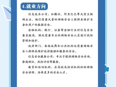 网络安全工程师需要什么学历,武威网络安全工程师学费