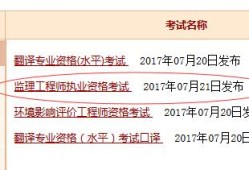 2017年监理工程师成绩查询,2017年监理工程师成绩