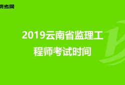 建设部监理工程师报考时间,建设部监理工程师真题