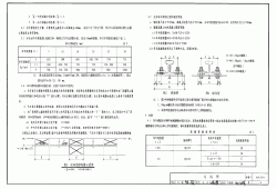 钢吊车梁图集最新下载钢吊车梁图集