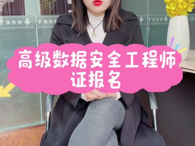 大数据安全工程师是干什么的大数据安全工程师