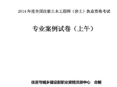 岩土工程师基础考试难吗,岩土工程师基础考试难吗知乎