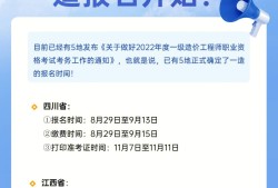 一级结构工程师考试报名时间安排一级结构工程师考试报名时间