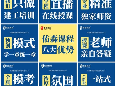 一级建造师网络培训一级建造师网络授课