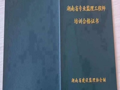 监理工程师考试啥时候,监理工程师证考试时间