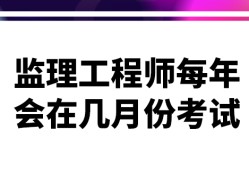 建设部注册监理工程师查询官网,建设部注册监理工程师查询