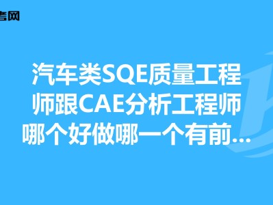结构cae工程师是什么,aecom结构工程师待遇