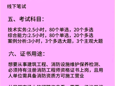 一级注册消防工程师 报考条件报考一级注册消防工程师条件
