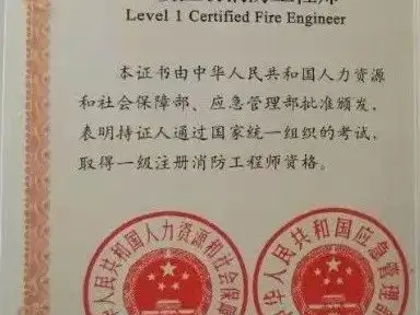 企业报考消防工程师企业报考消防工程师有用吗