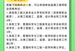 水利监理工程师变更,注册监理工程师变更