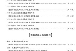 二级建造师的书籍可以提前2年看吗,二级建造师的书籍