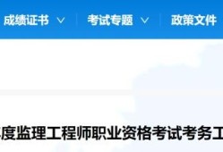 水运监理工程师考试网水运监理工程师考试