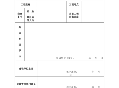 关于二级结构工程师变更个人版在哪的信息