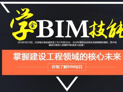 bim工程师应该具备哪些能力,bim工程师该从什么做起