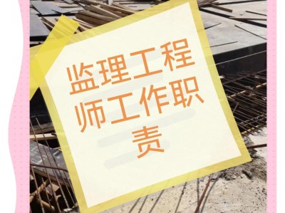 上海监理工程师待遇,上海市监理工程师