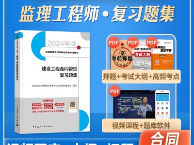 注册监理工程师考试题目及答案注册监理工程师习题
