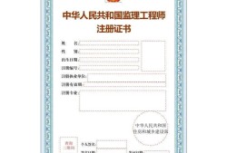 注册监理师变更专业怎么弄,注册监理工程师变更注册专业