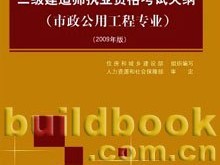 二级建造师市政哪个老师讲课好,二级建造师市政培训班