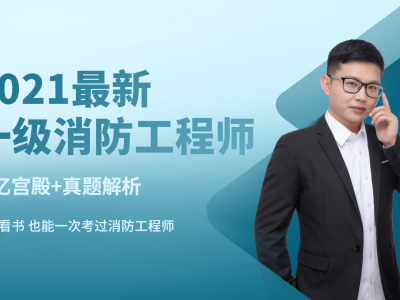 一级消防工程师要考试了吗,一级消防工程师要考试了