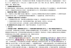 浙江省监理工程师试题题库,浙江省监理工程师试题