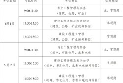 二级建造师可不可以在异地考,二级建造师可以异地报考吗