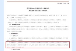 辽宁省二级建造师分数线,辽宁省二级建造师