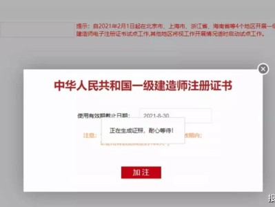 一级建造师政策解读,关于一级建造师国家政策号令