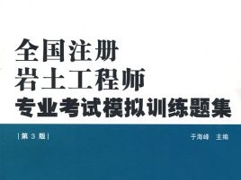 注册岩土工程师证书哪里领取注册岩土工程师证书哪里领取的