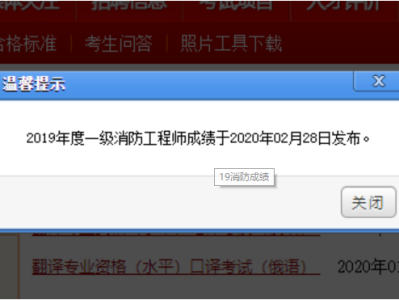 2019消防工程师考试时间,2019消防工程师考试时间是多少