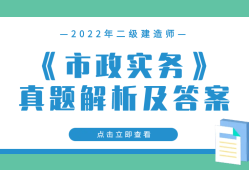 2014年二建法规真题及答案解析,2014年二级建造师答案