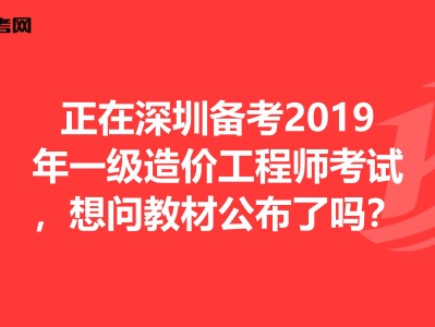 一级造价工程师注册流程视频讲解一级注册造价工程师报名条件