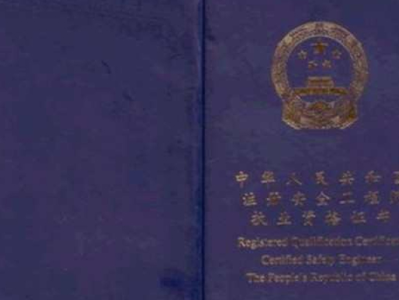 广东注册安全工程师有补贴吗,广东注册安全工程师