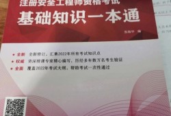 中级安全工程师报,中级安全工程师报名时间