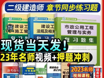 二级市政工程建造师二级市政工程建造师考试科目