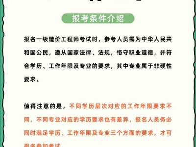 北京造价工程师报名入口,北京市造价工程师