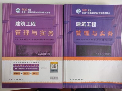 一级建造师考试教材下载一级建造师考试教材电子版下载