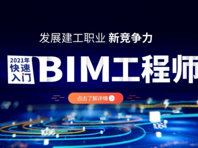 bim工程师是设计单位用的吗bim工程师是设计单位用的吗知乎